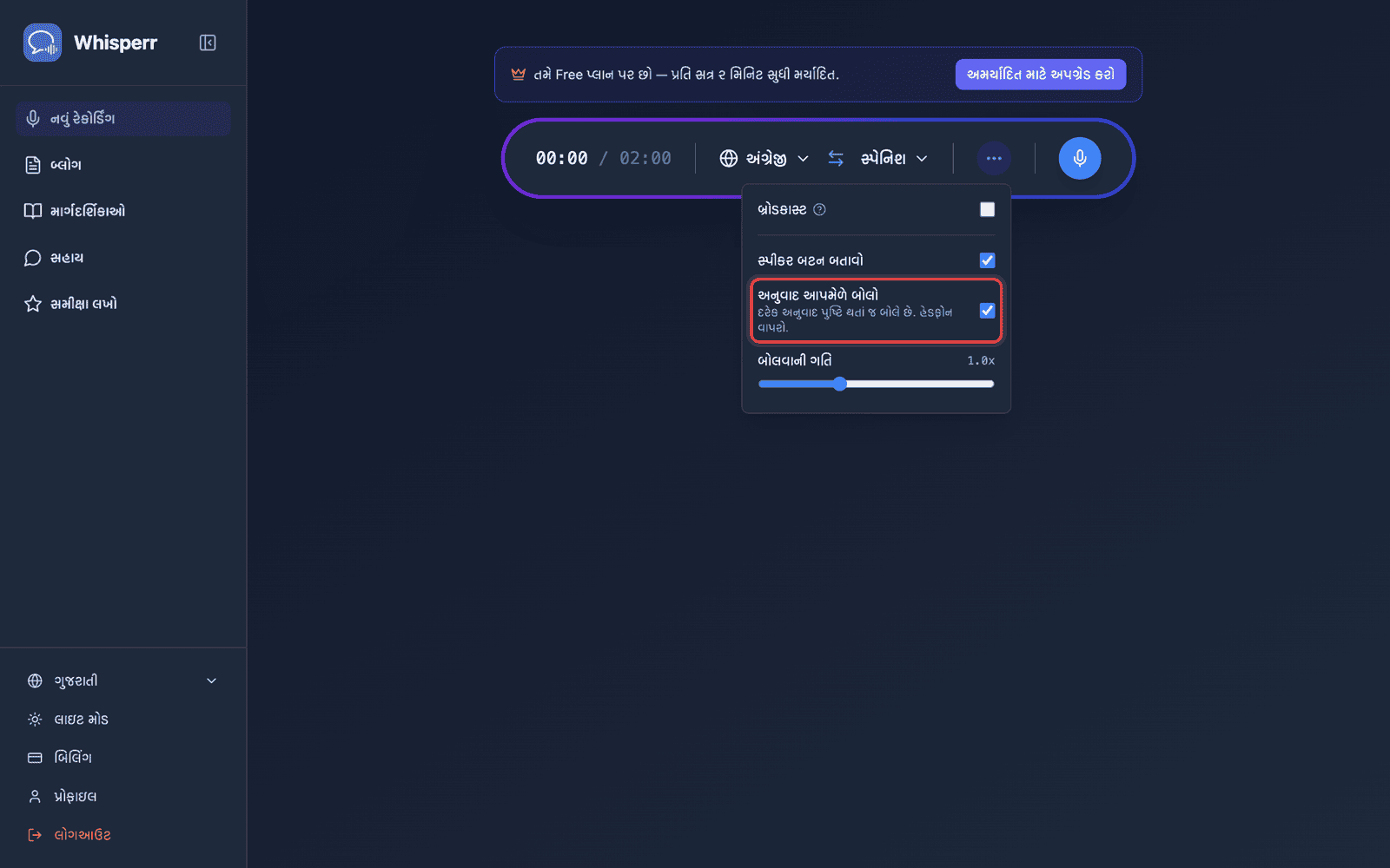 Speech settings in the options menu, with Auto-speak translations enabled