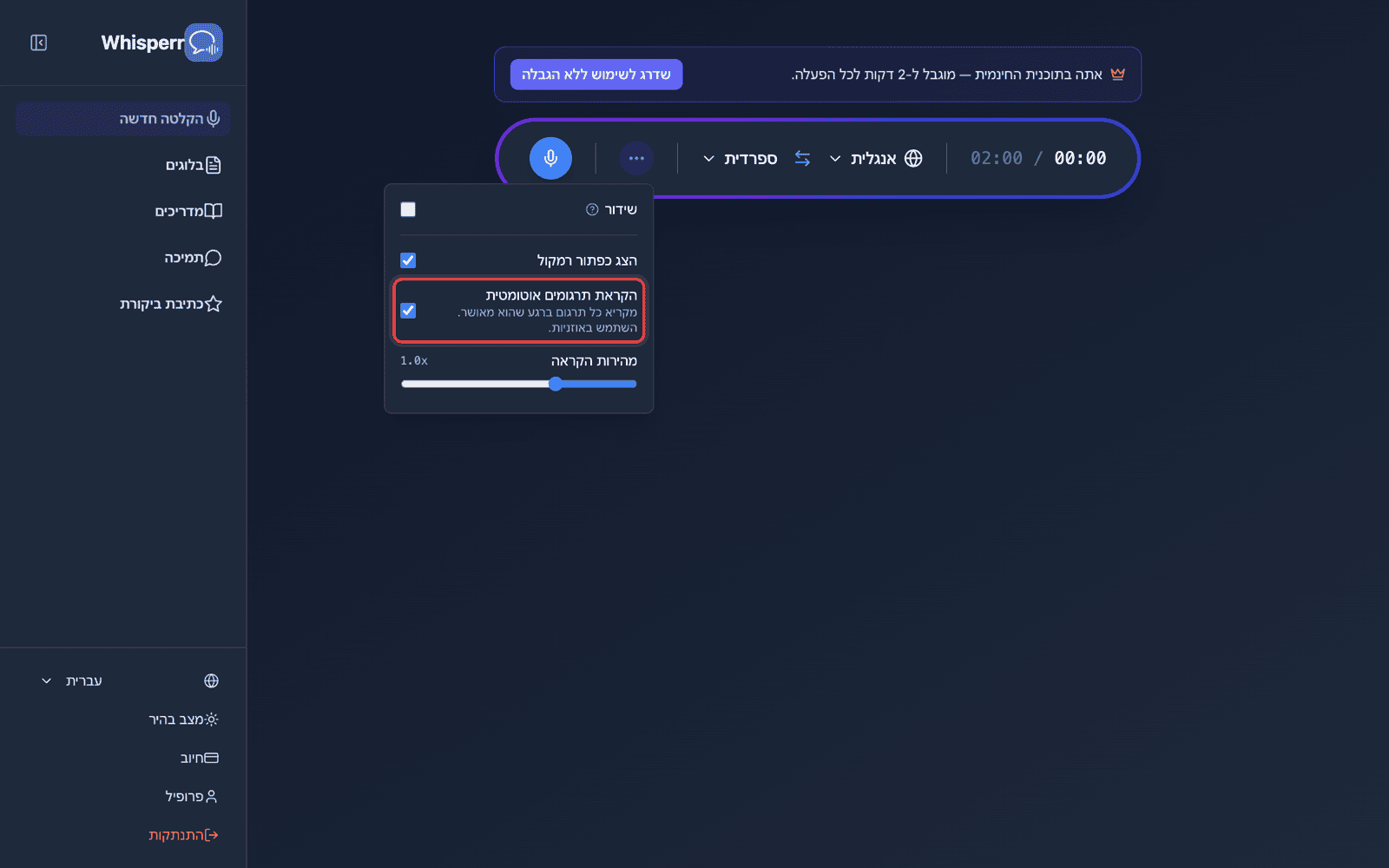 Speech settings in the options menu, with Auto-speak translations enabled