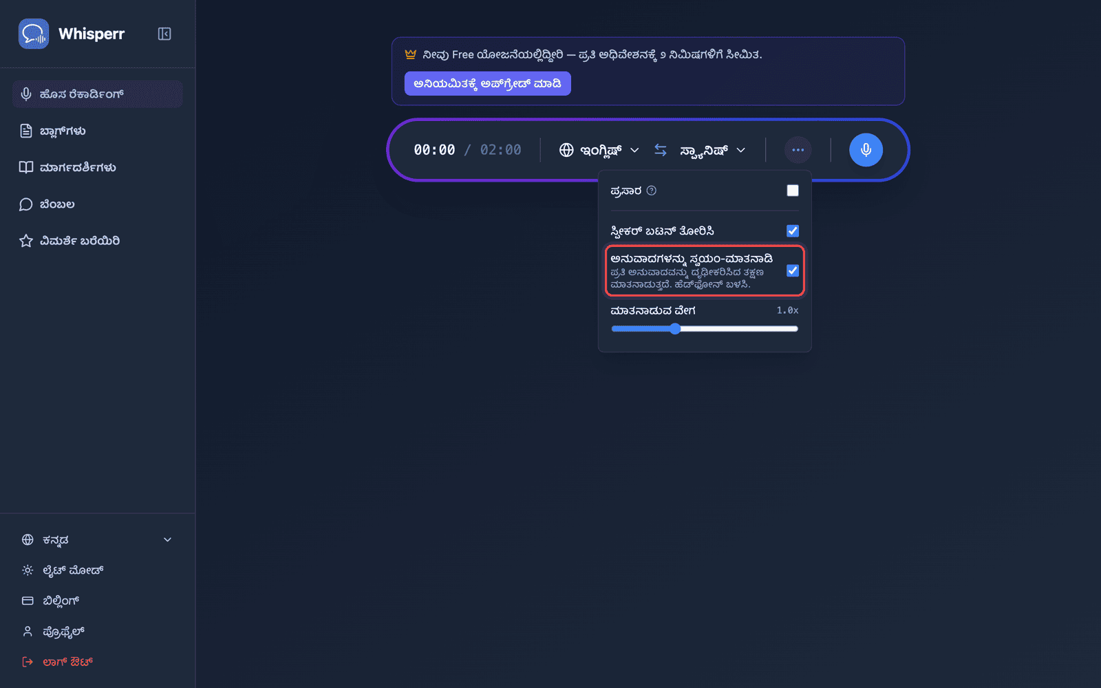 Speech settings in the options menu, with Auto-speak translations enabled