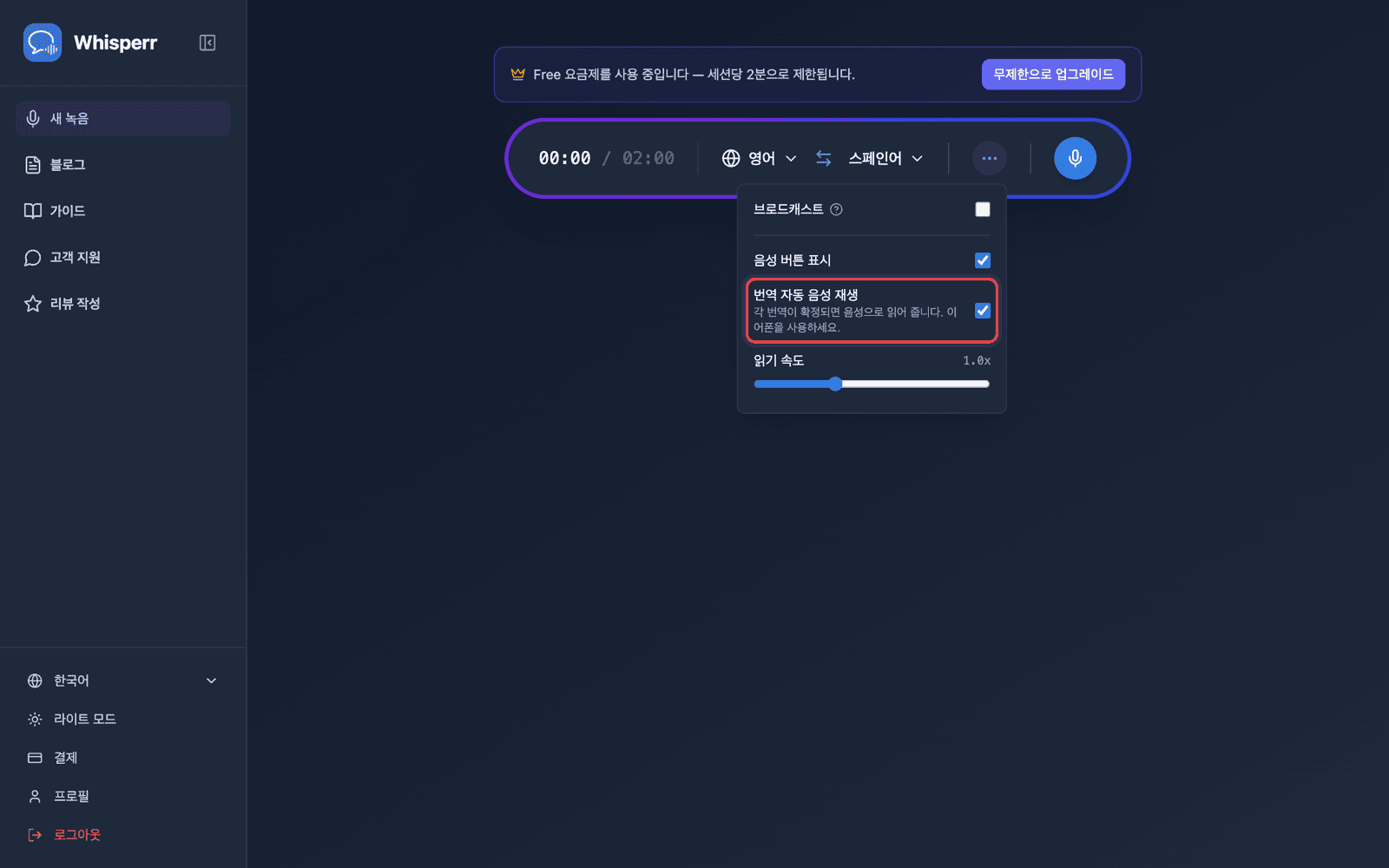 Speech settings in the options menu, with Auto-speak translations enabled