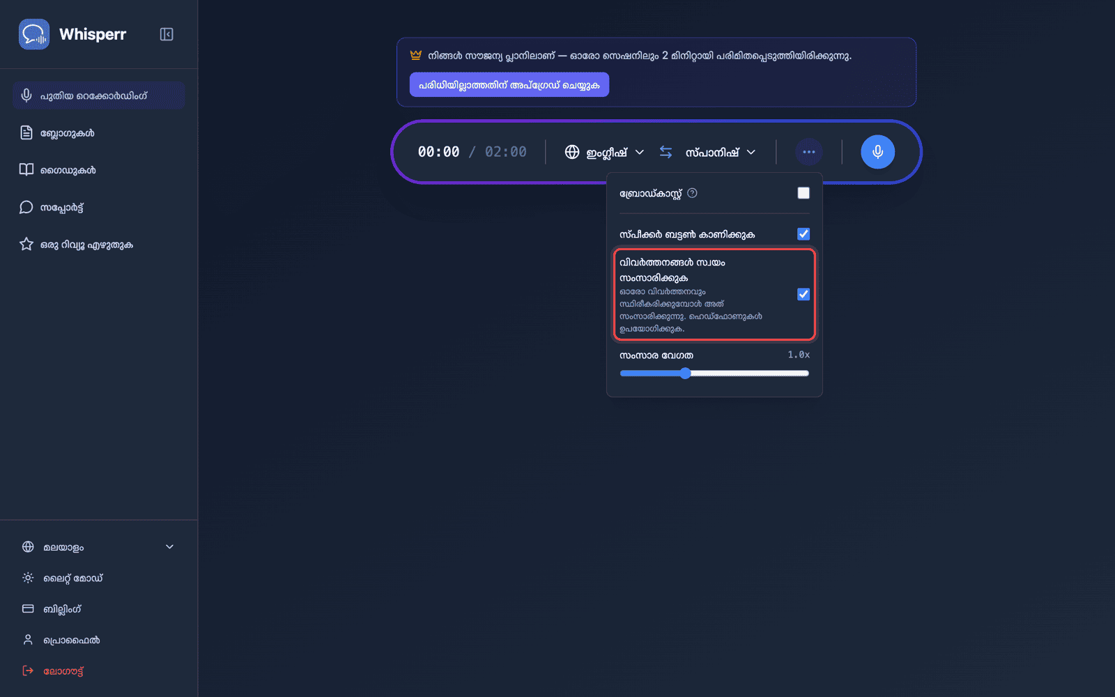 Speech settings in the options menu, with Auto-speak translations enabled