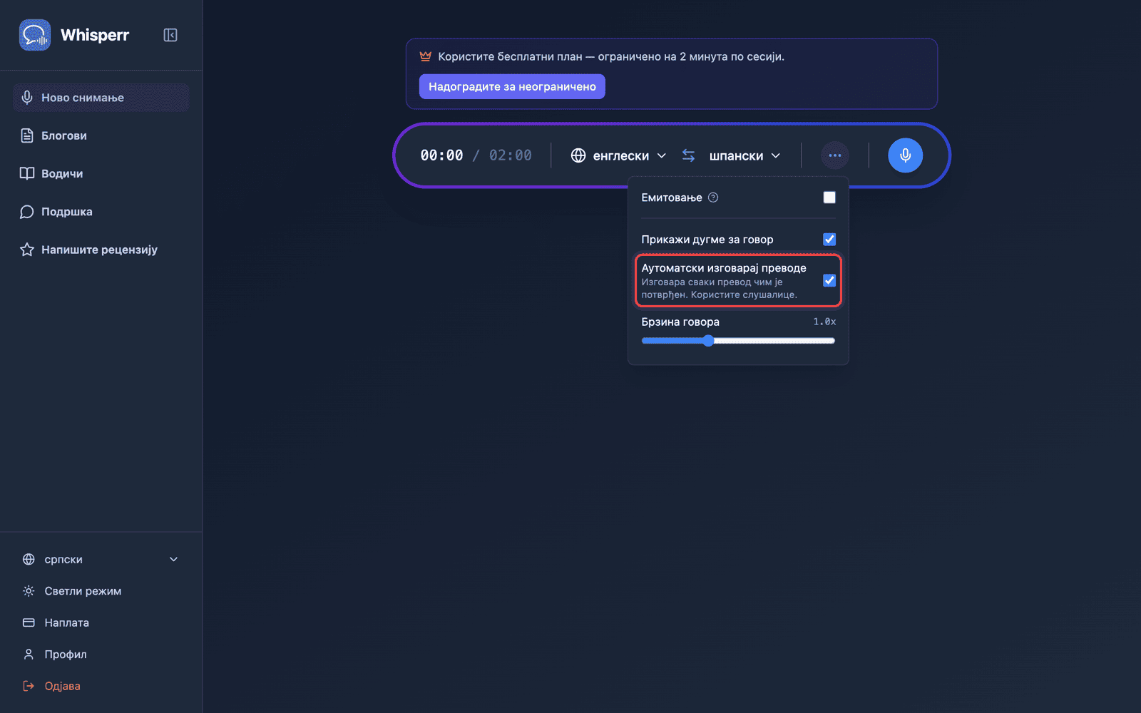 Speech settings in the options menu, with Auto-speak translations enabled