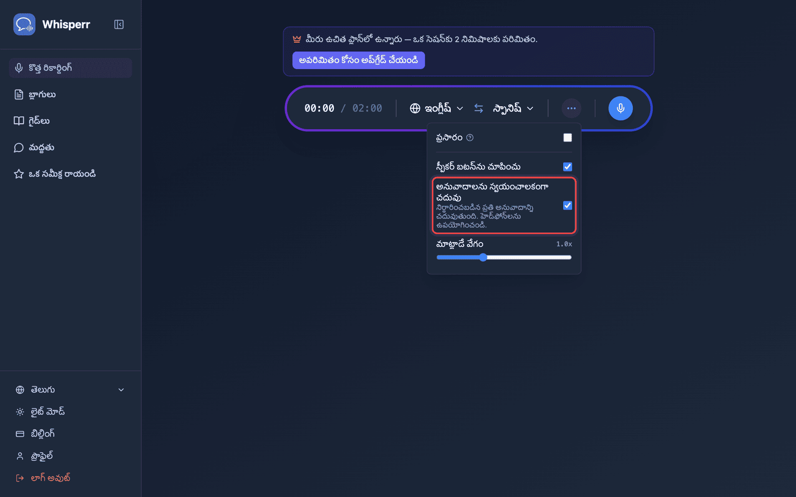 Speech settings in the options menu, with Auto-speak translations enabled