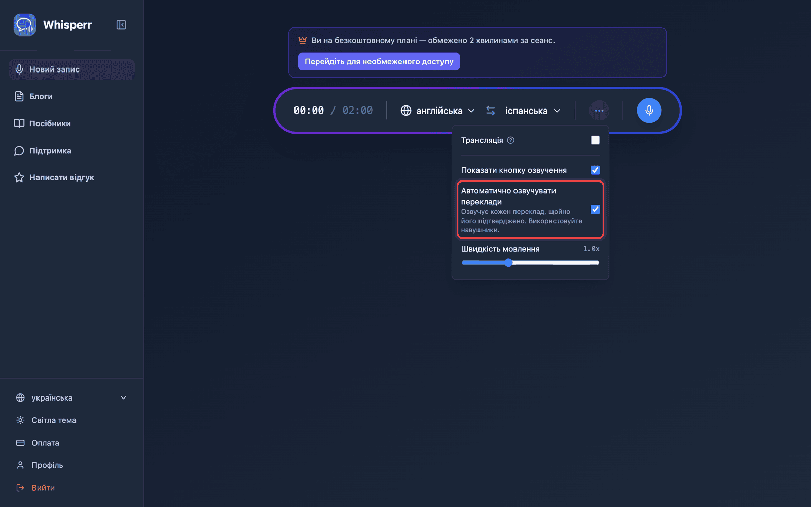 Speech settings in the options menu, with Auto-speak translations enabled