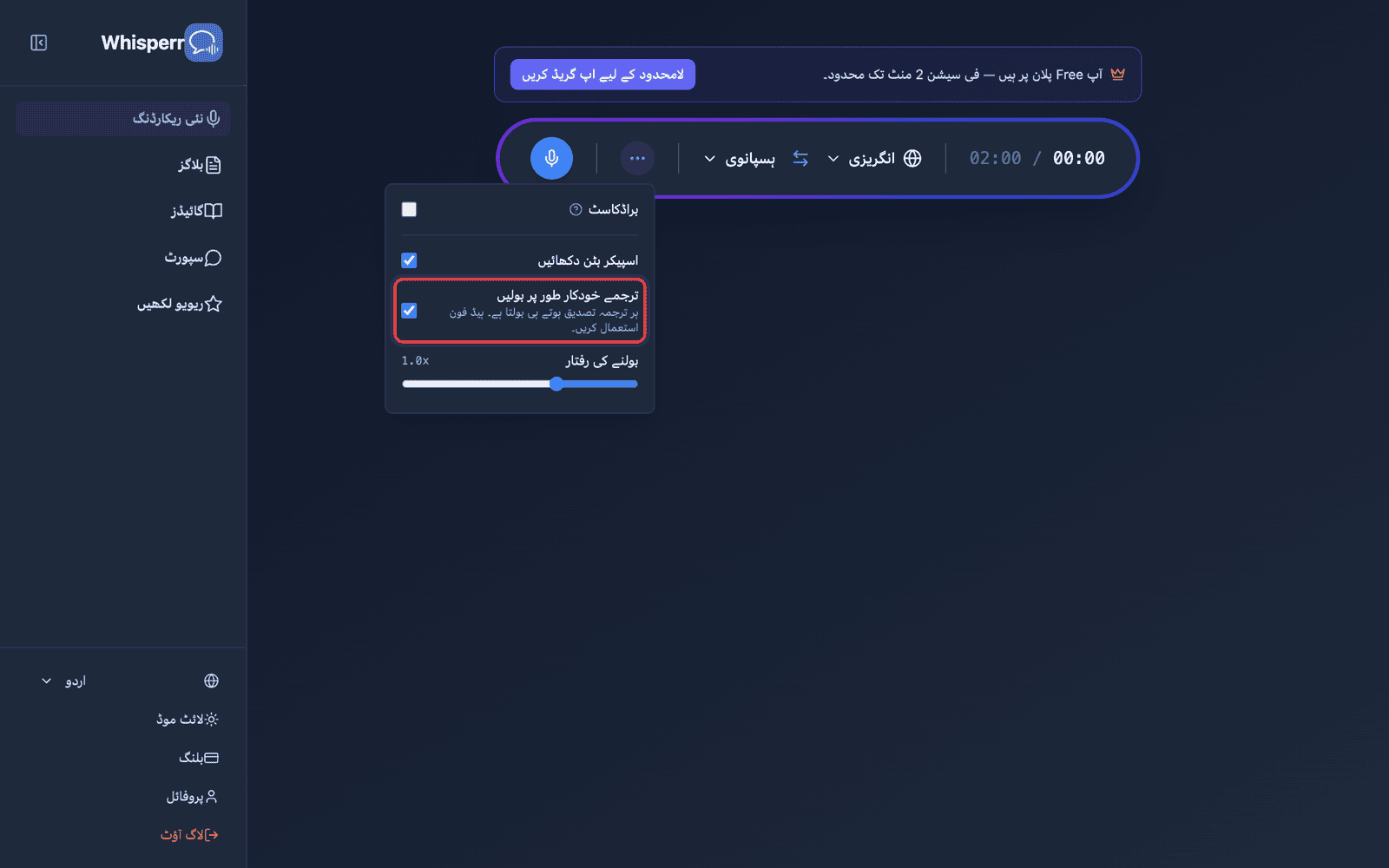Speech settings in the options menu, with Auto-speak translations enabled