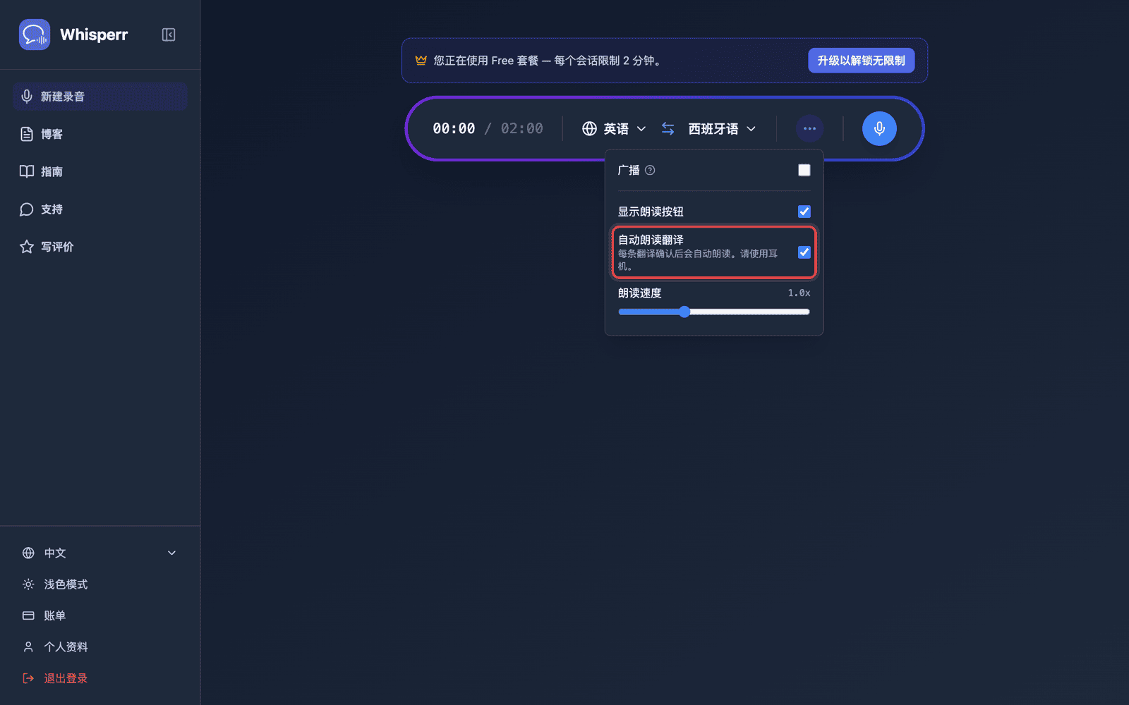 Speech settings in the options menu, with Auto-speak translations enabled