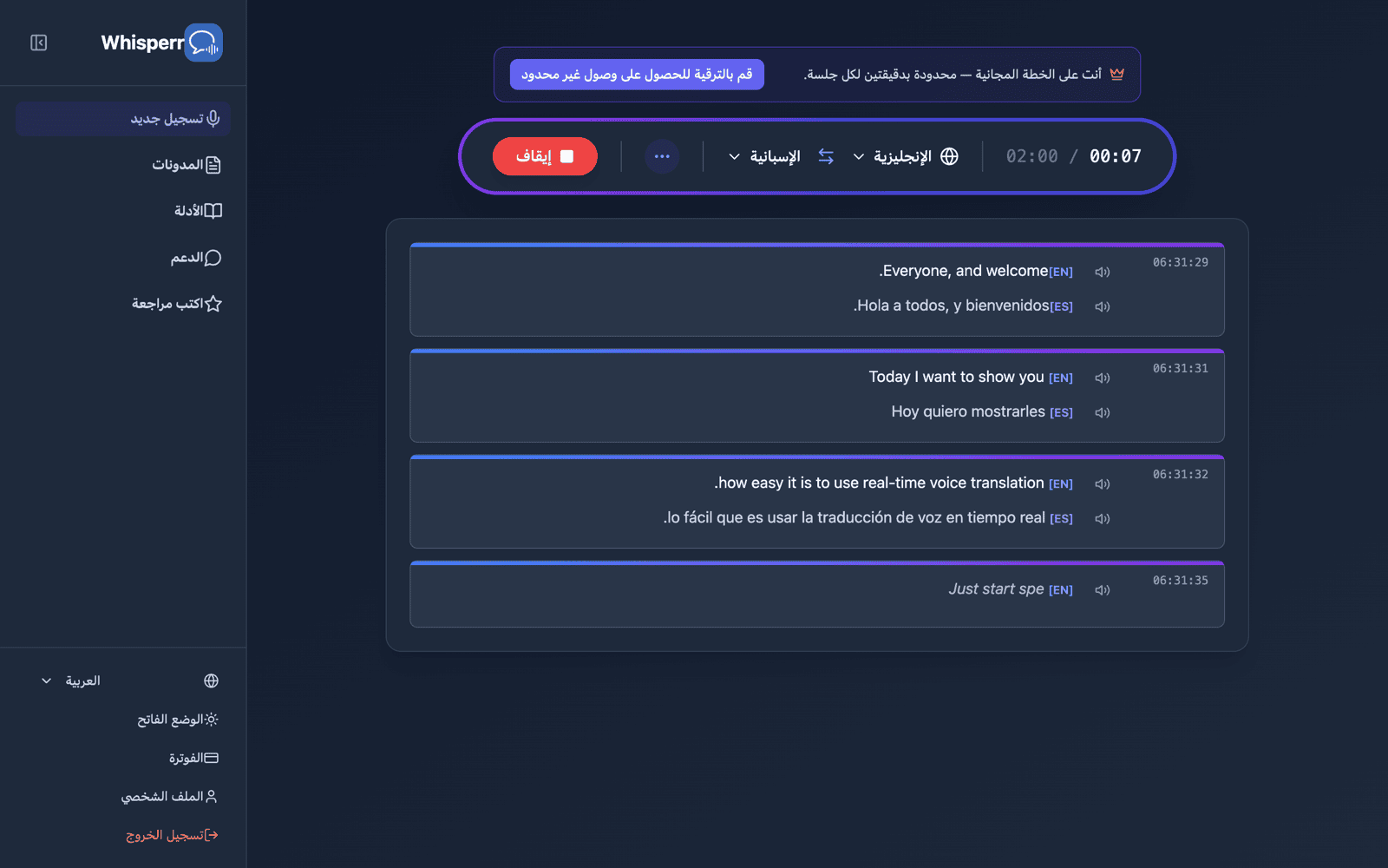 Live transcription and translation appearing on screen with Speech Mode on