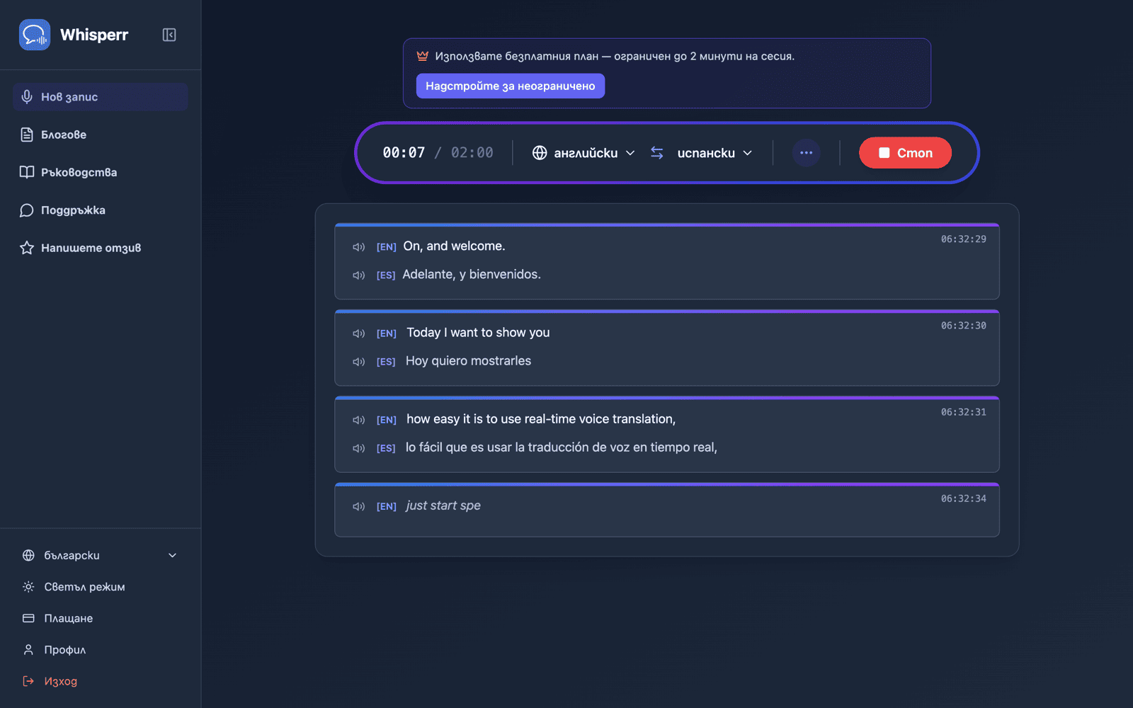 Live transcription and translation appearing on screen with Speech Mode on