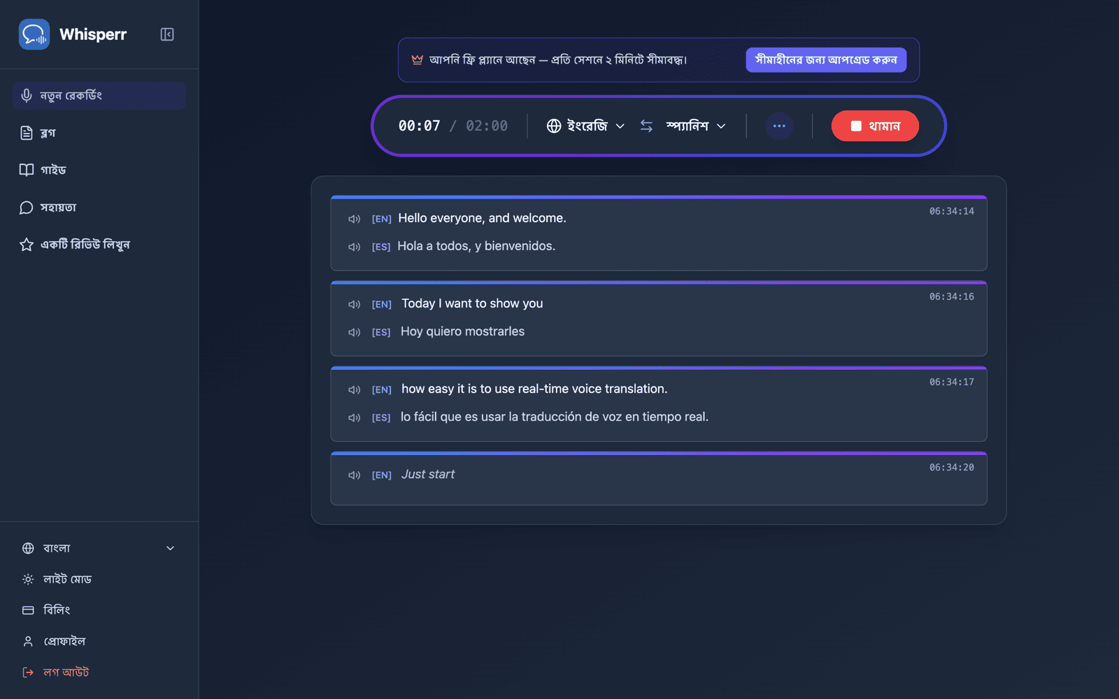 Live transcription and translation appearing on screen with Speech Mode on