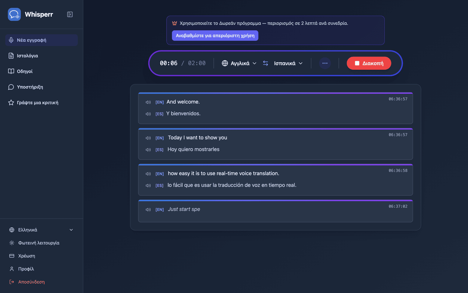 Live transcription and translation appearing on screen with Speech Mode on
