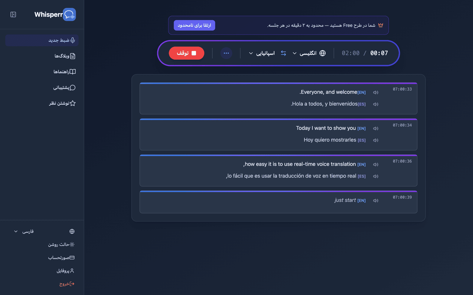 Live transcription and translation appearing on screen with Speech Mode on