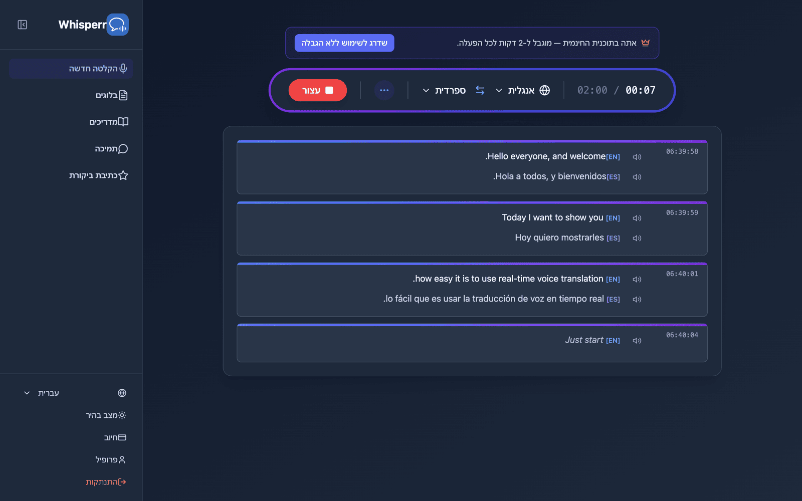 Live transcription and translation appearing on screen with Speech Mode on