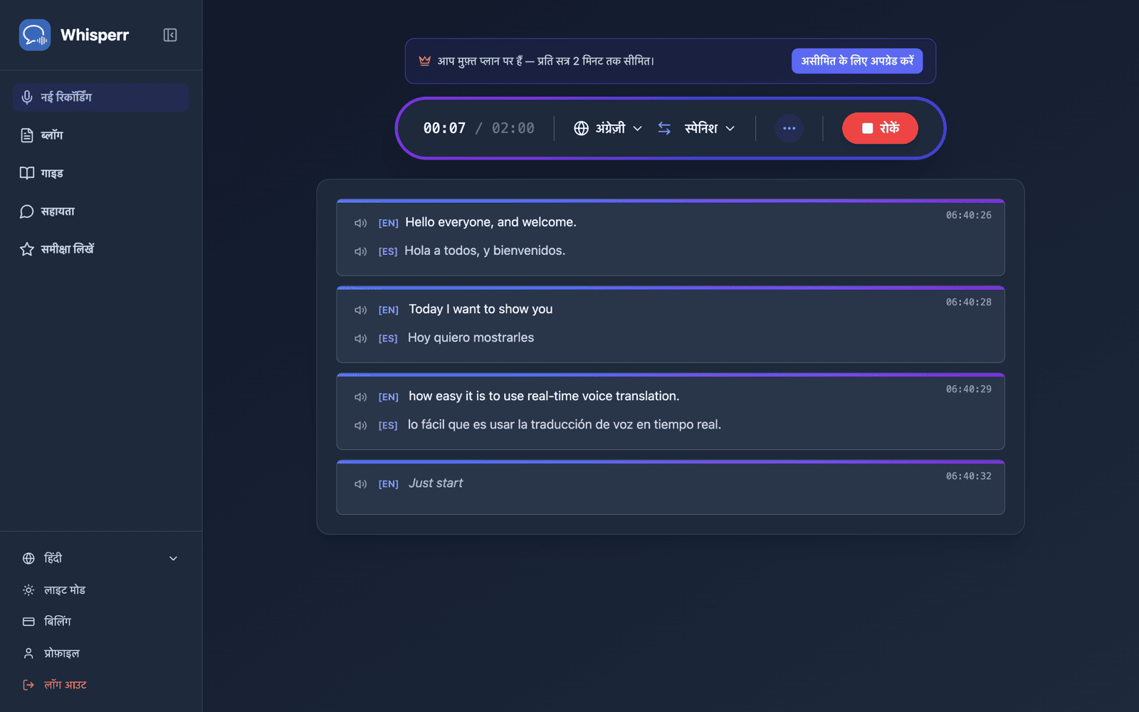 Live transcription and translation appearing on screen with Speech Mode on