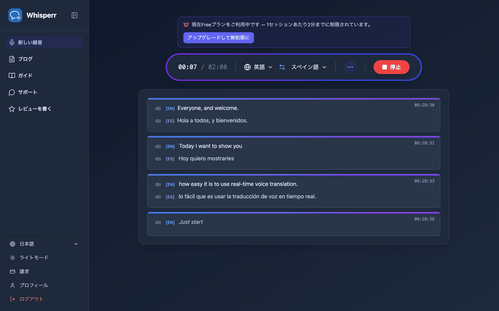 Live transcription and translation appearing on screen with Speech Mode on