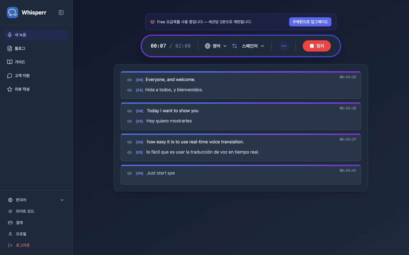 Live transcription and translation appearing on screen with Speech Mode on