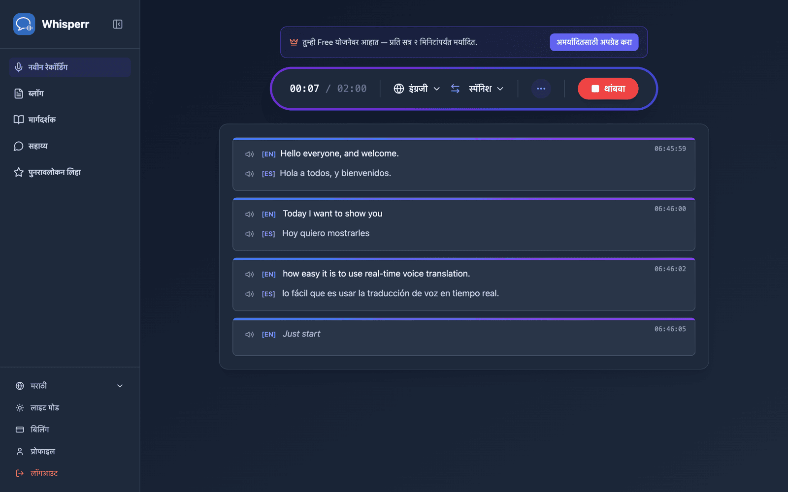Live transcription and translation appearing on screen with Speech Mode on