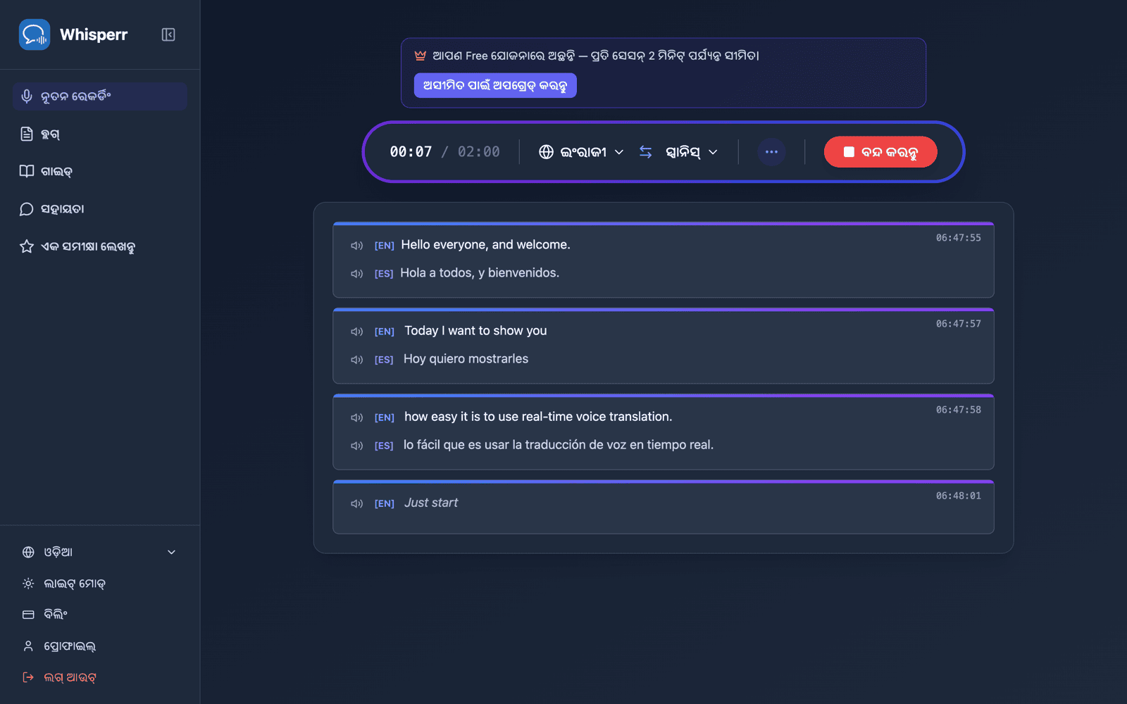 Live transcription and translation appearing on screen with Speech Mode on
