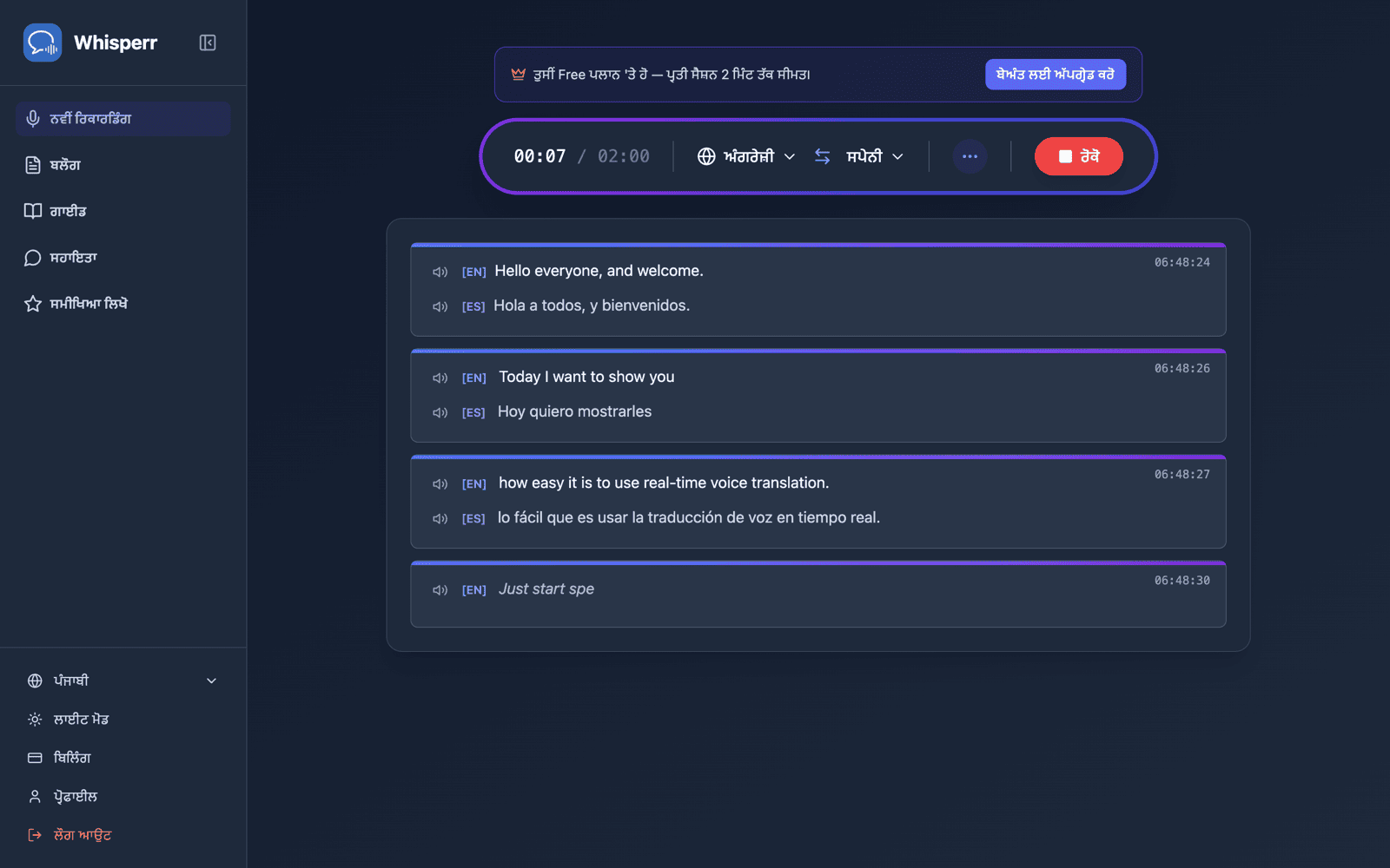 Live transcription and translation appearing on screen with Speech Mode on