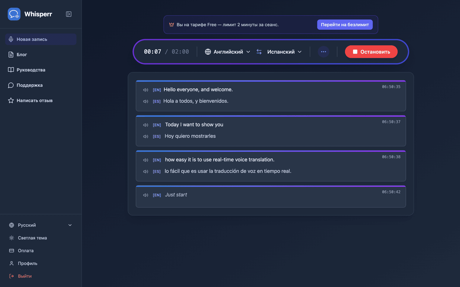 Live transcription and translation appearing on screen with Speech Mode on
