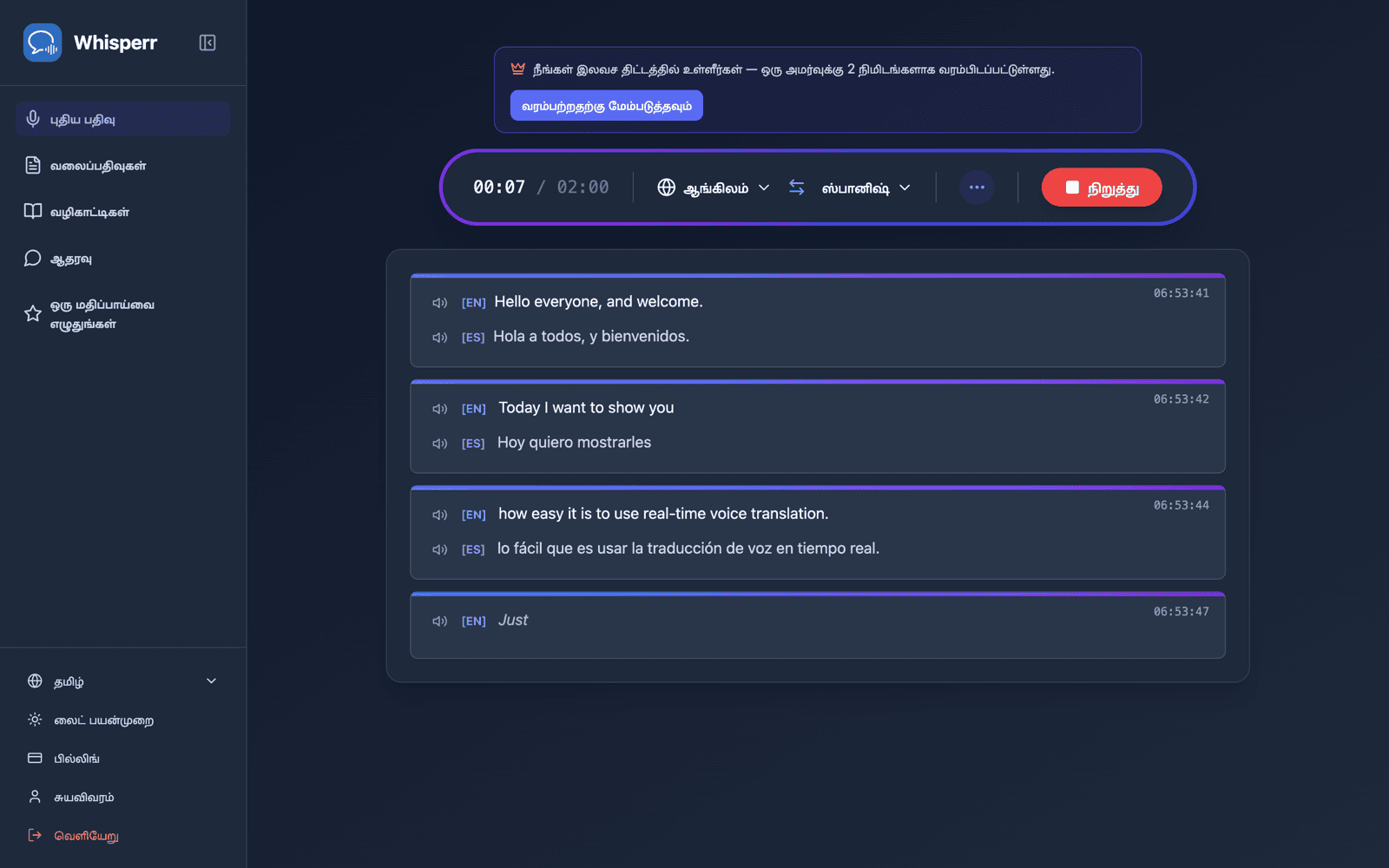 Live transcription and translation appearing on screen with Speech Mode on