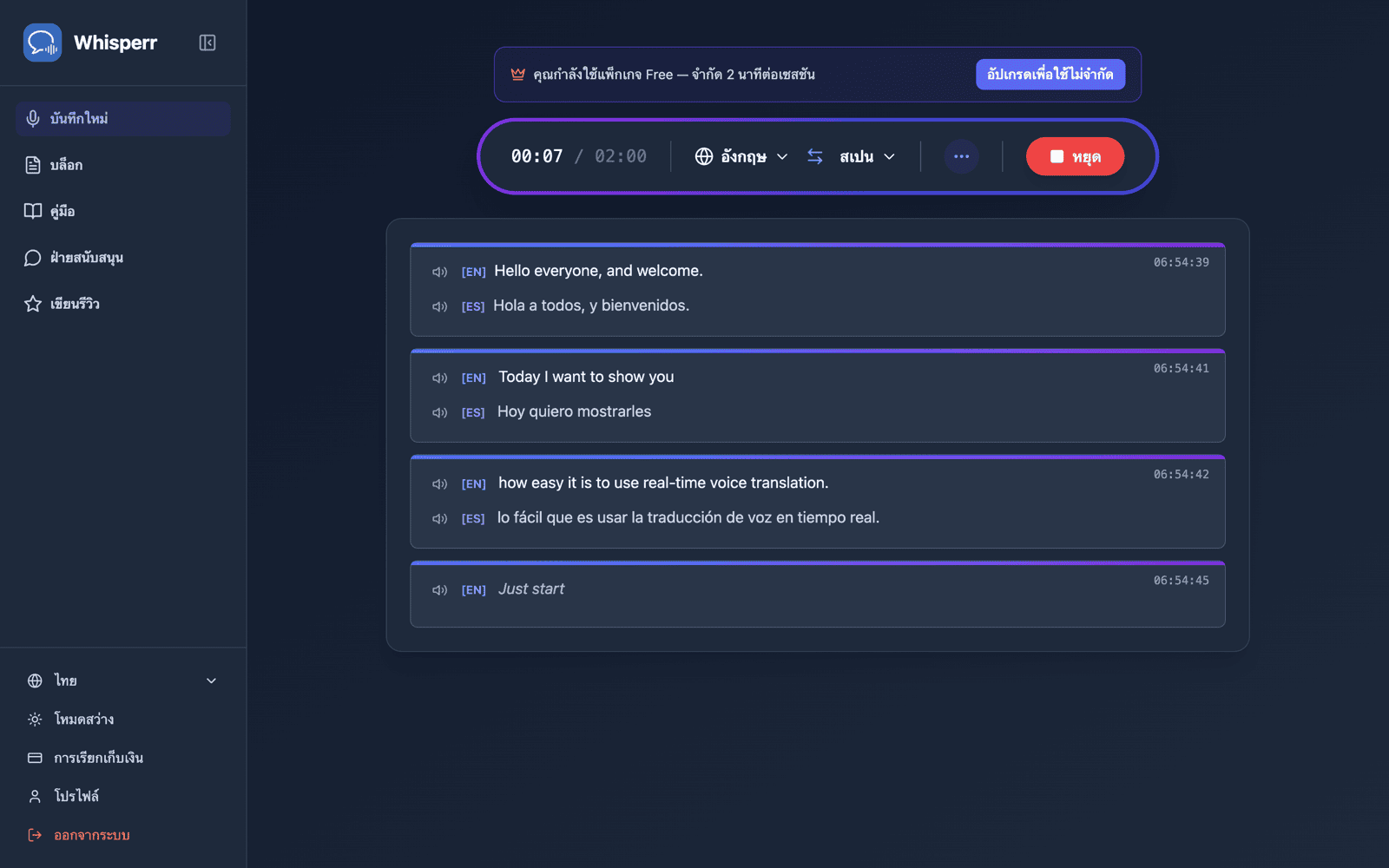Live transcription and translation appearing on screen with Speech Mode on