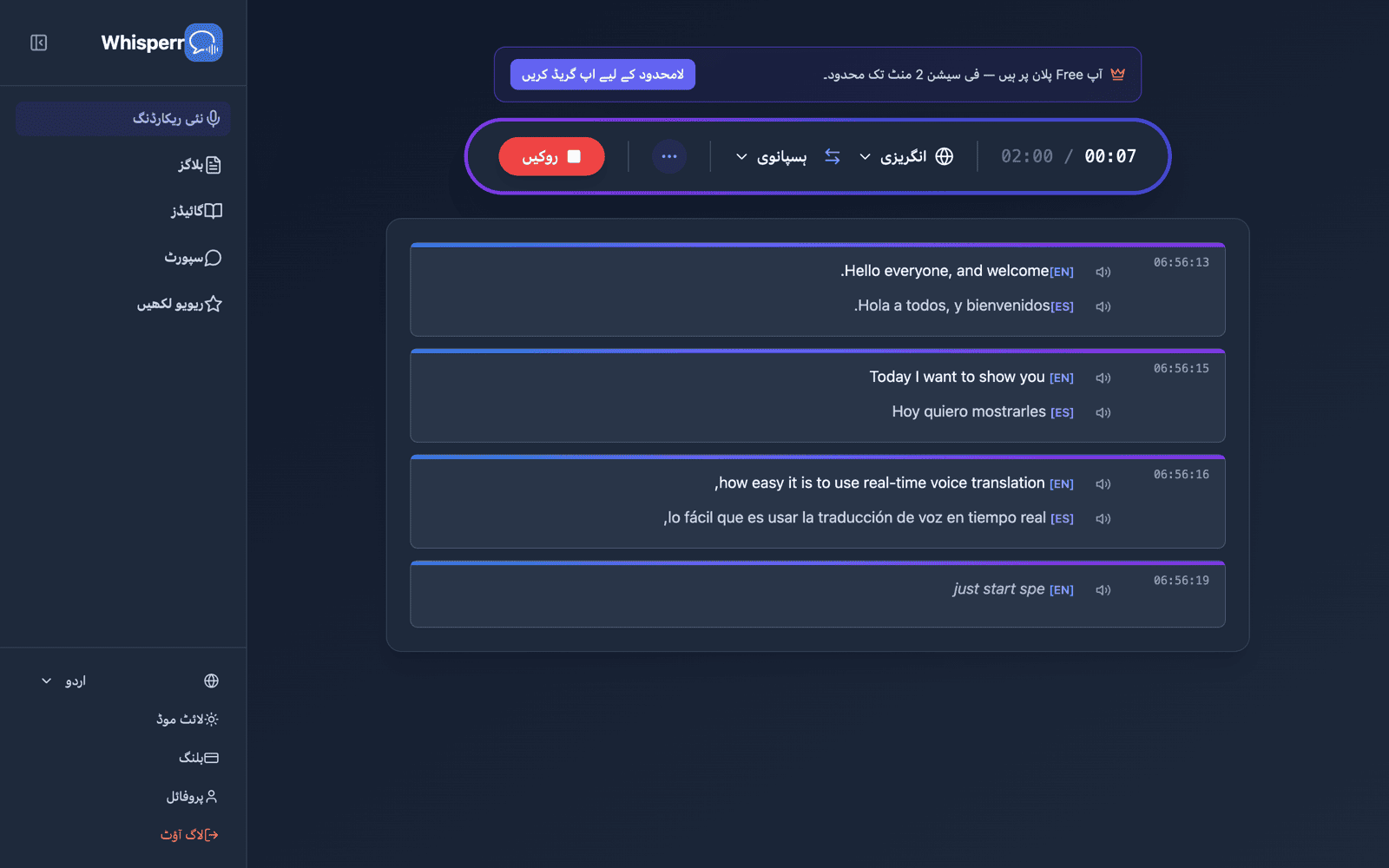 Live transcription and translation appearing on screen with Speech Mode on